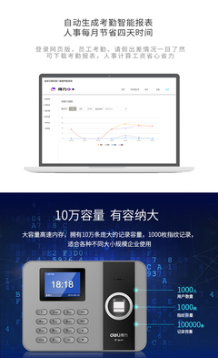 得力指纹考勤机3761C 企业高效管理的得力助手