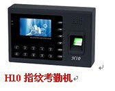 宁波市北仑方鑫自动化科技 考勤机产品列表