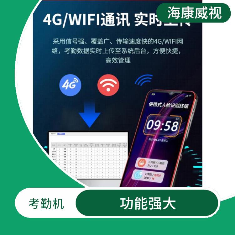 惠州手持人脸识别考勤机 性能稳定 用户接受程度高